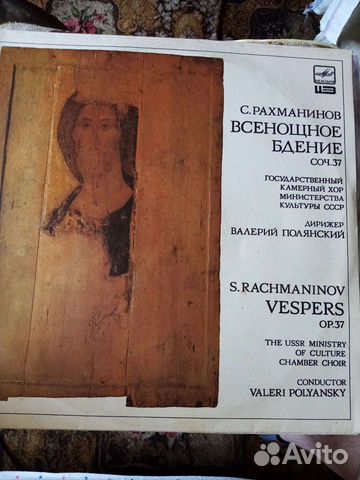 Двойник С. Рахманинов