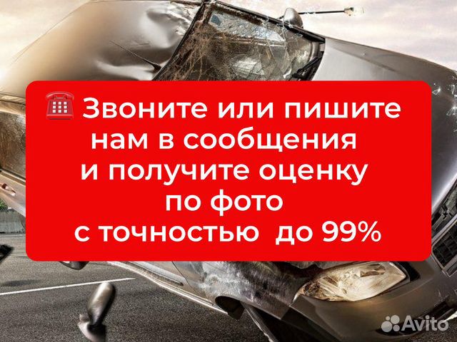 Автовыкуп авто с проблемами / Тобольск / Оценка ав