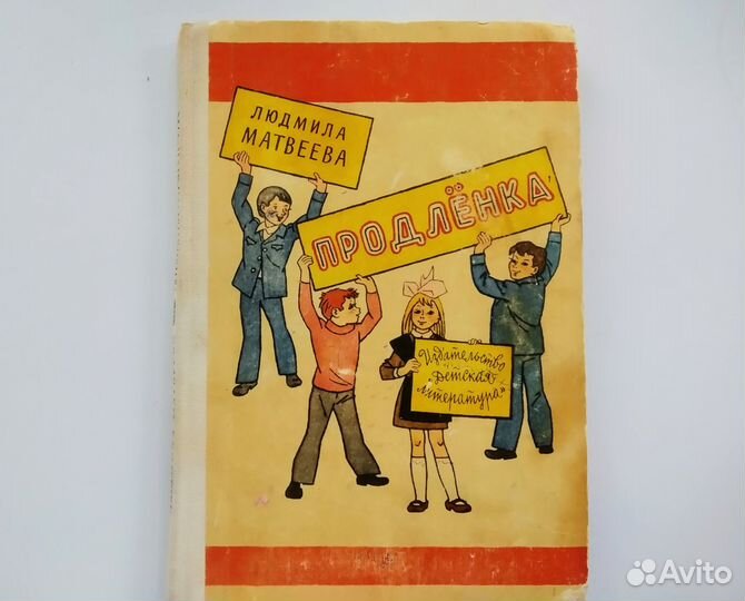 Книги для подростков. Школьная программа