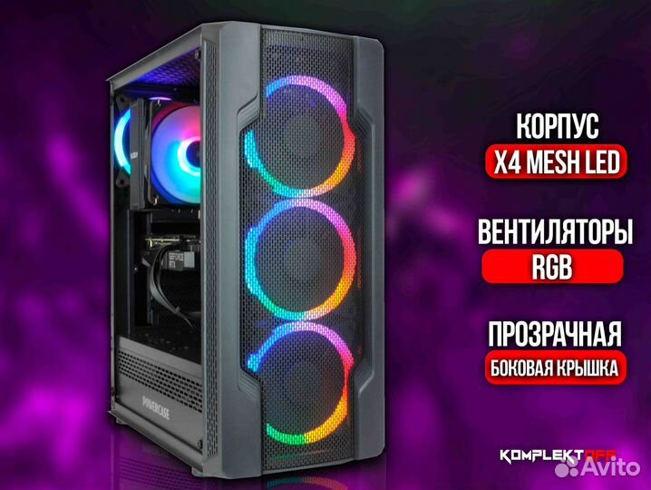 Новый Игровой Пк с Монитором Ryzen / RTX 3050