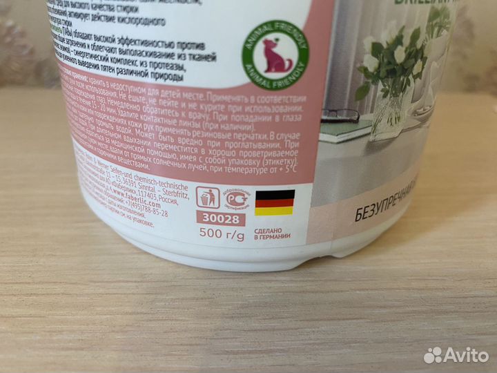 Faberlic Новый отбеливатель