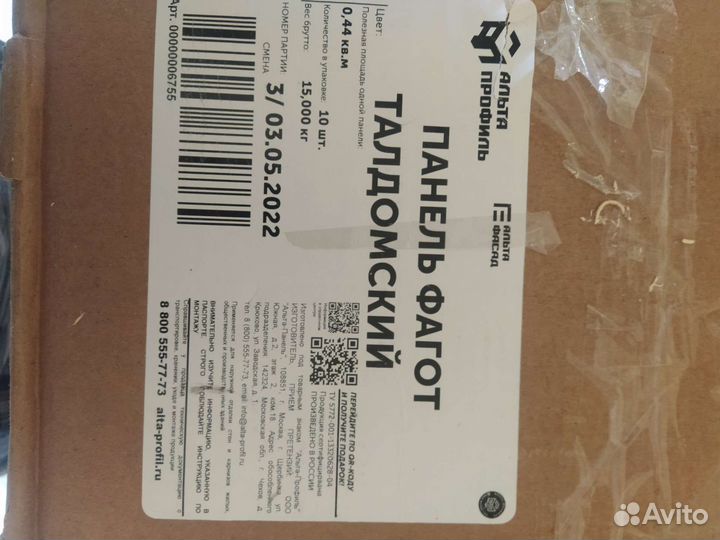 Сайдинг панели