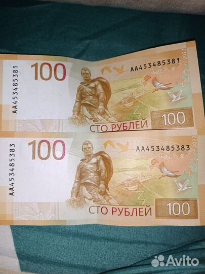 Купюра 100р