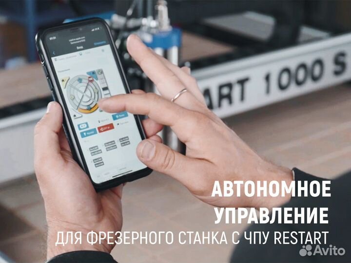 Фрезерный станок с чпу reStart 800 PRO