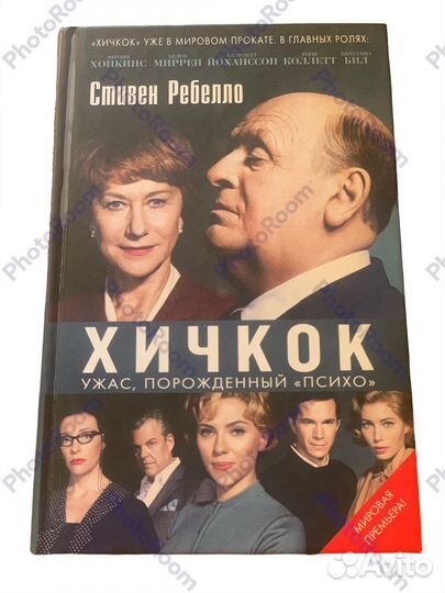 Стивен Ребелло 