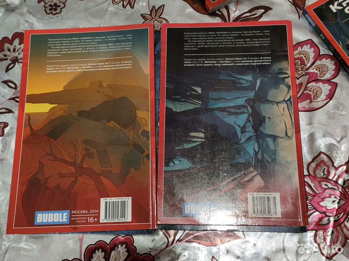 Комиксы Bubble Красная Фурия с автографами