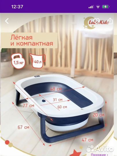 Ванна детская