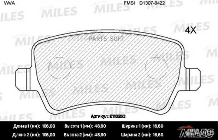 Miles E110263 Колодки тормозные ford galaxy/S-MAX