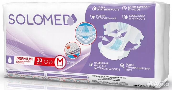 Памперсы для взрослых размер m по 30 штук