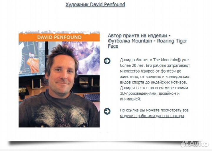 Футболка Mountain Roaring Tiger Face