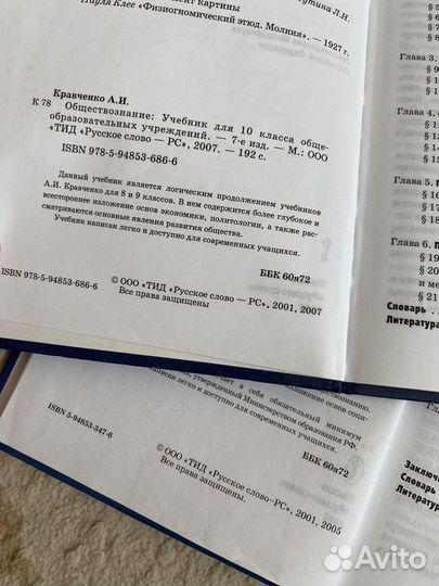 Учебники по обществознанию