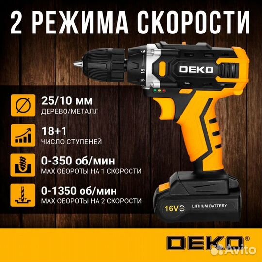 Аккумуляторная дрель-шуруповерт Deko dkcd16FU-Li