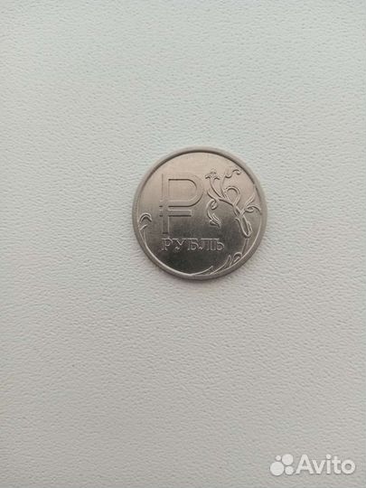 Монета 1 рубль 2014 года