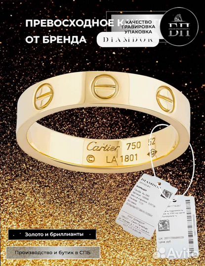 Золотое Кольцо Cartier Love yellow gold