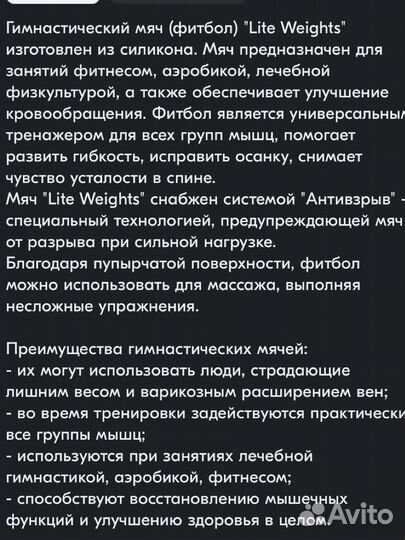 Мяч гимнастический 75см с шипами