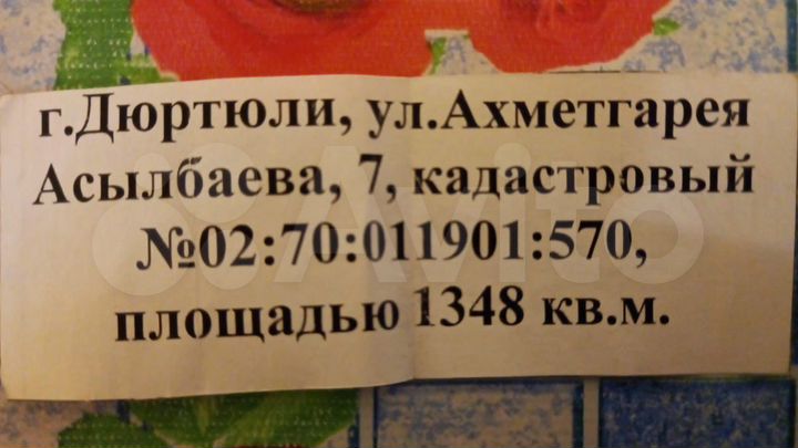 Участок 13,48 га (ИЖС)