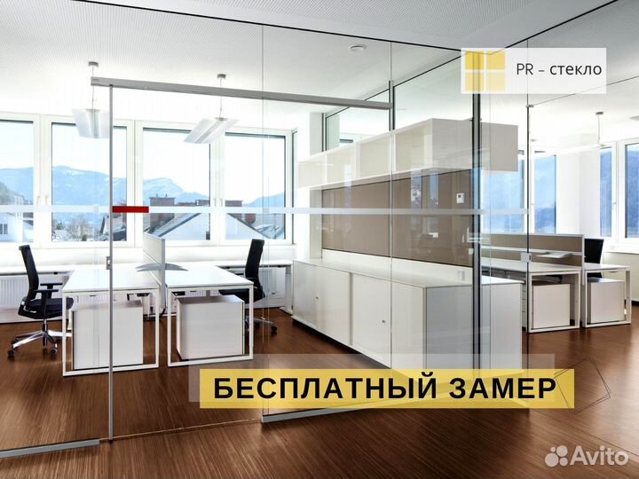 Офисные перегородки