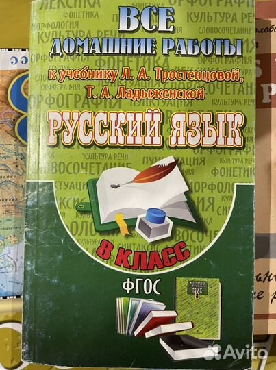 Учебники 8 класс