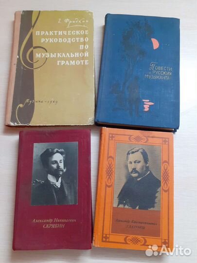 Книги о русских композиторах, Фридкин
