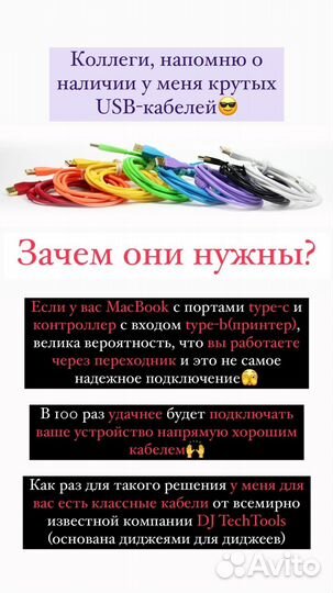 USB кабель UDG и DJ TechTools cable