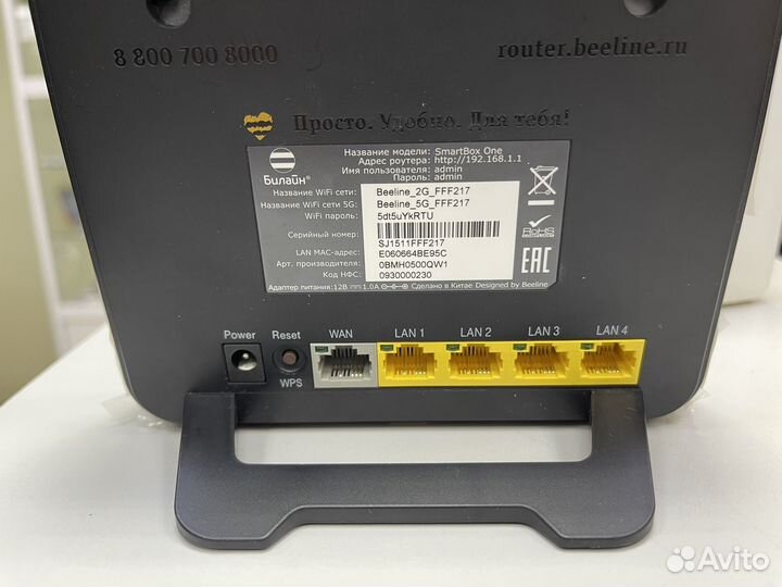 Wi-Fi Роутер Smart Box ONE 2.4 / 5 ггц