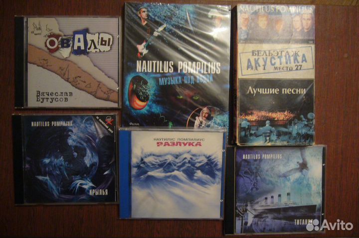 Nautilus Pompilius (CD DVD VHS)