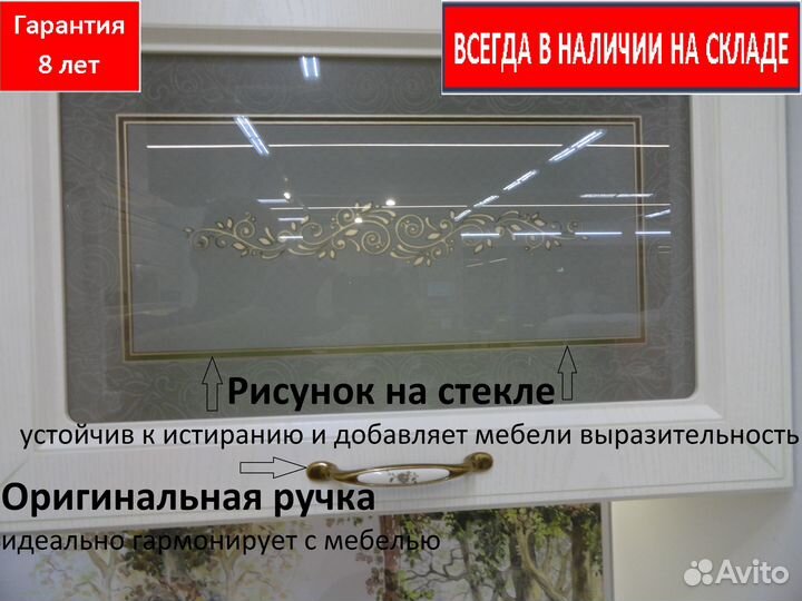 Кухня модульная 4/1 Оливия. Новая. В упаковке