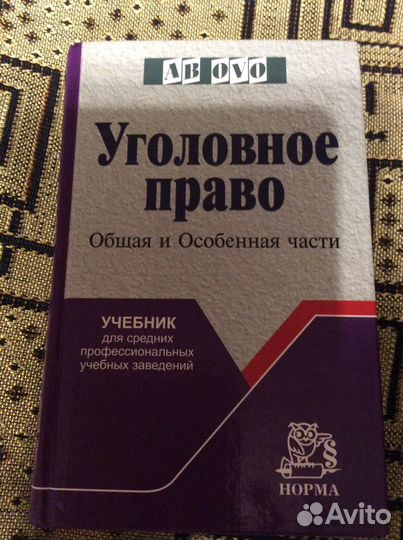 Учебник для вуза