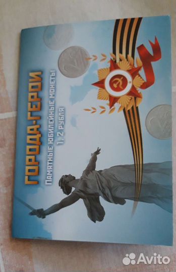 Альбомы для монет России