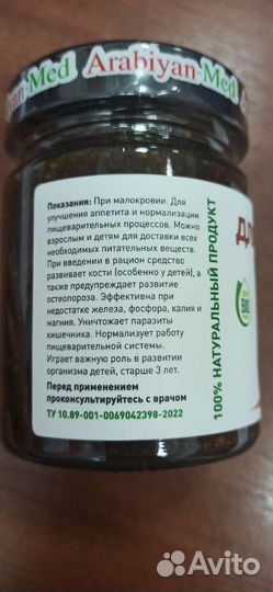 Паста для набора веса
