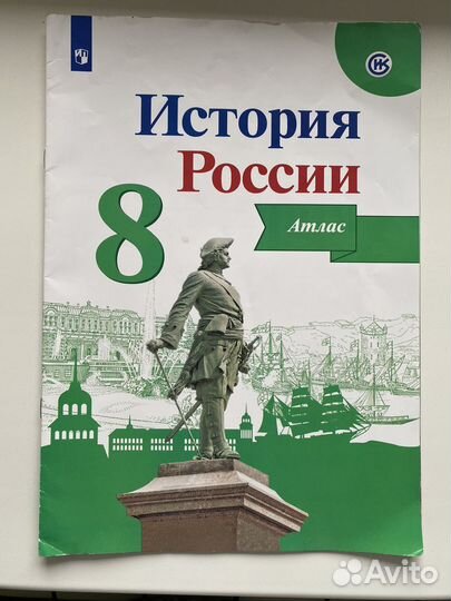Атласы+контуреые карты по географии 8 класс