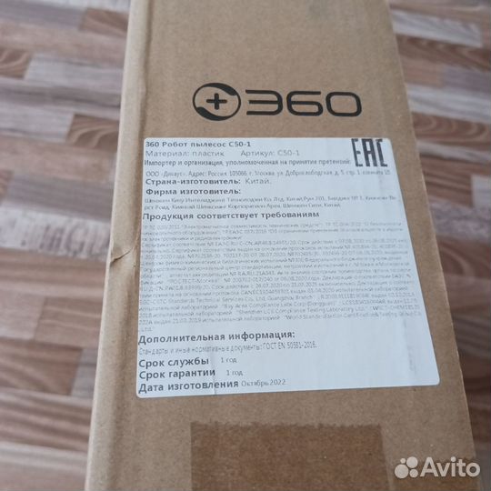 Робот-пылесос 360 C50 Pro (C50-1)