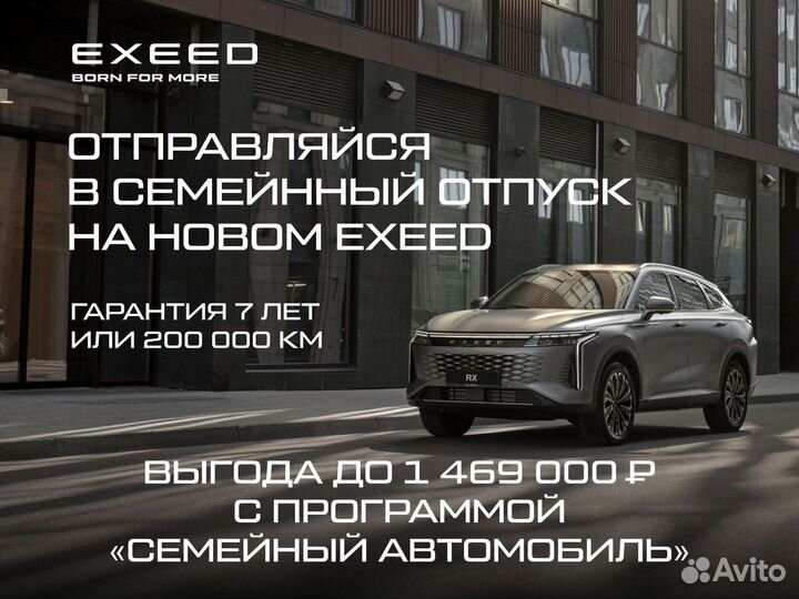 EXEED RX 2.0 AMT, 2023