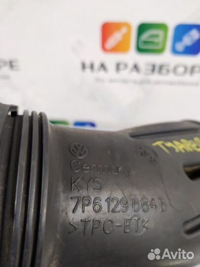 Патрубок воздушного фильтра Volkswagen Touareg 7P5