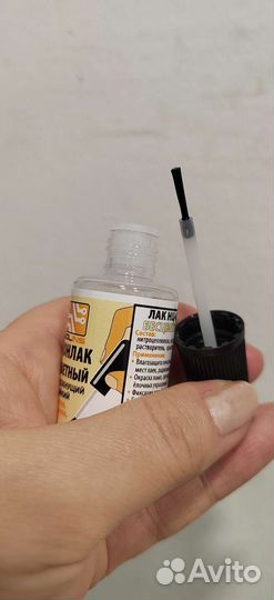 «Цапонлак бесцветный, 22мл »