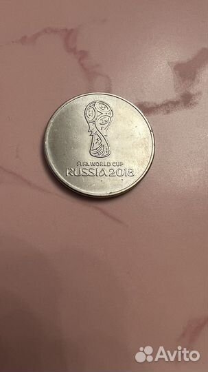 Монеты 25 рублей FIFA 2018г