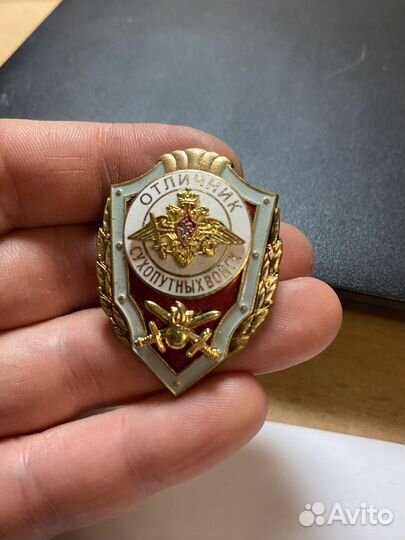 Знак отличник сухопутных войск оригинал (ммд)