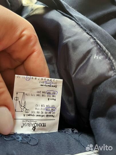 Комплект зимний рабочей формы (тройка)