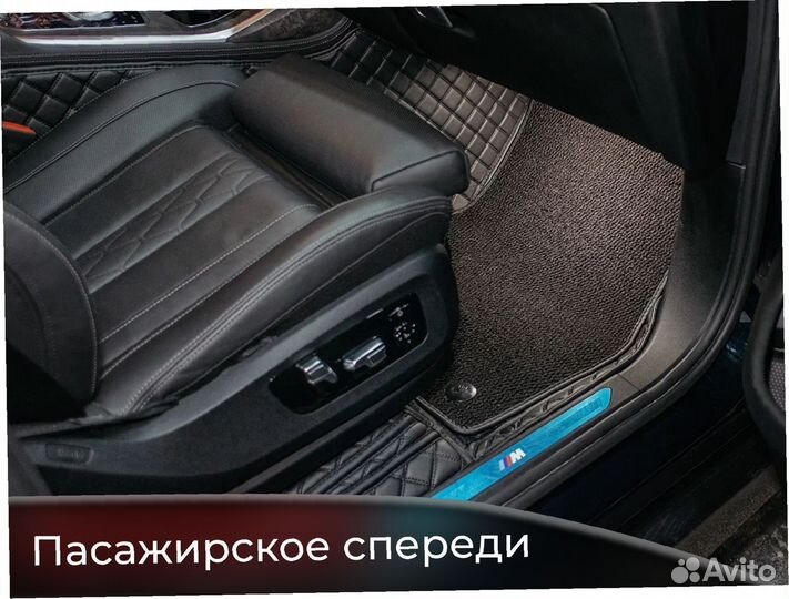 Автомобильные коврики 3д экокожа+съемный ворс