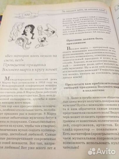 Книга Тамады