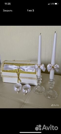 Аксессуары для свадьбы