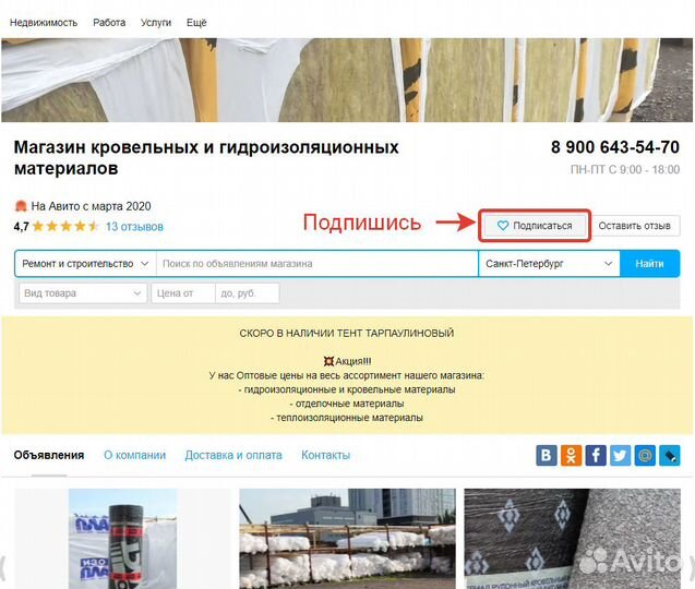 Пвх мембрана