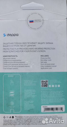 Пленка на телефон iPhone 6/6S