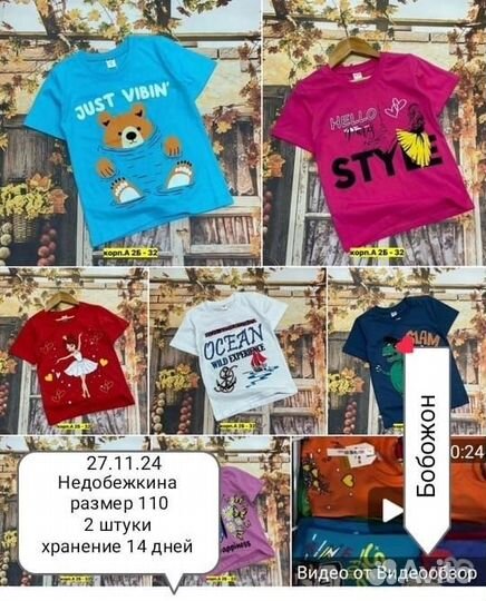 Женская одежда