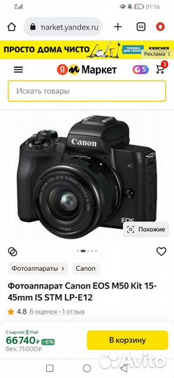 Беззеркальный фотоаппарат