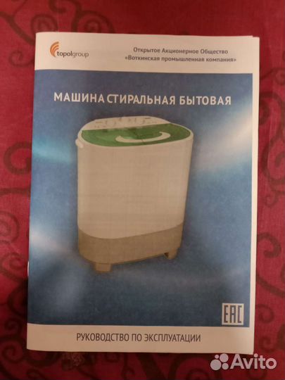 Стиральная машина новая