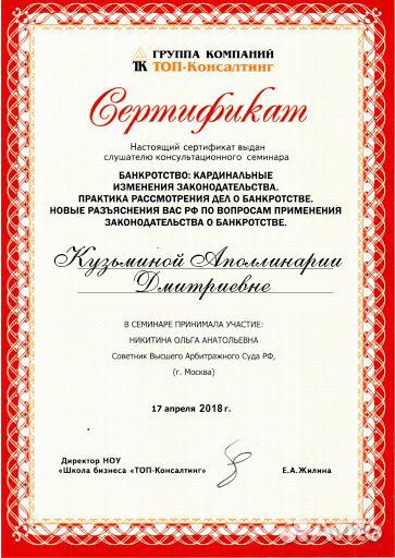 Банкротство физических лиц. Сохраним имущество