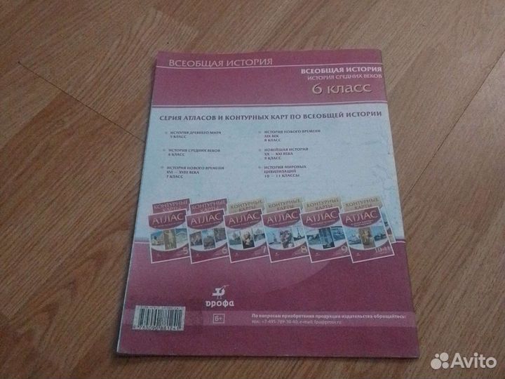 Контурная карта история средних веков