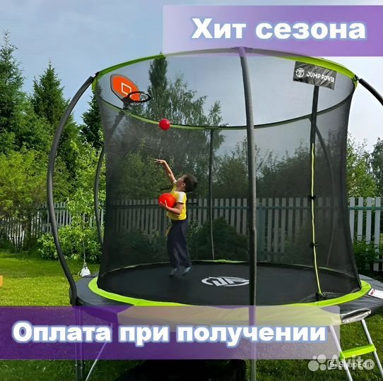 Батут (большой выбор)