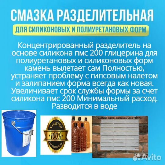 Разделительная смазка для полиуретановых форм